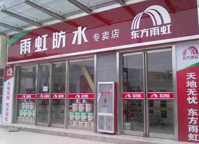 广州建筑防水工程有限公司